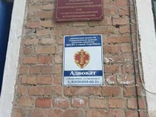 Адвокатская палата СК Ставропольская краевая коллегия адвокатов офис №1, улица Калинина, 101 