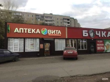 Аптека Вита Экспресс Вита в Оренбурге