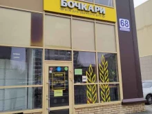 фирменный магазин Бочкари в Новосибирске