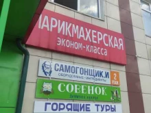 туристическое агентство Аквамарин в Москве