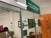 служба экспресс-доставки CDEK в Мурино