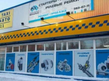 федеральная сеть сервисных центров по ремонту стартеров, генераторов и рулевых реек ВОЛЬТАЖ-СИБИРЬ в Новосибирске
