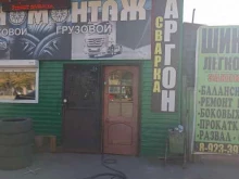 Аргон, Итыгина, 24 