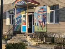 магазин детской одежды и обуви Радуга в Корсакове