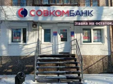 Банки Совкомбанк в Братске