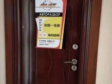 центр авторазбора Райс в Новосибирске