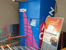 Постамат №9682 Ozon box в Лыткарино