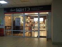 авторская пекарня Эмиль Бонтэ в Рязани