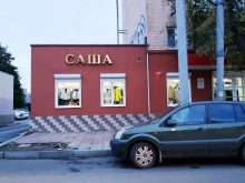 магазин верхней одежды Саша в Орле