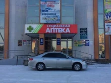 Аптеки Социальная аптека в Комсомольске-на-Амуре