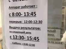 Взрослые поликлиники Городская поликлиника №11 в Хабаровске