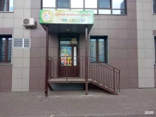 центр развития детей Радость в Кирове