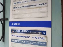 юридическое агентство 1 в Вологде
