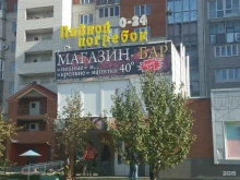 магазин-бар Пивной погребок в Барнауле