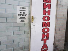 Арт-моторс, Благоева, 27 