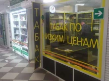 Магазин табачной продукции, Ново-Садовая, 181р 