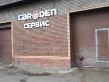 автосервис CAR-DEN в Перми