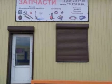ремонтная компания Телега36 в Воронеже
