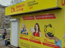 микрокредитная компания ДеньгиАктив в Кирове
