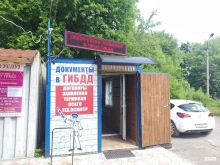 компания Страховой дом в Донском