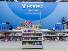 магазин товаров для ухода за собой и домом Новэкс в Барнауле