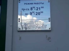 сеть аптек Лара в Улан-Удэ