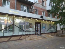 офтальмологическая клиника 3z в Краснодаре