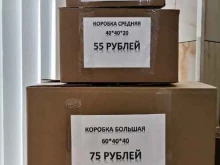 автопочта Поста в Новосибирске