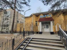 Министерство природных ресурсов Амурской области, улица Ленина, 68 