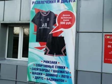 Сумки / Кожгалантерея Магазин спортивных товаров в Красноярске