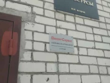 оптовая компания Биоресурсы в Нижнем Новгороде