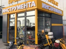 пункт проката инструмента Впрок! в Курске
