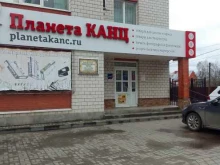магазин Планета Канц в Брянске