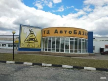 Автозапчасти для грузовых автомобилей Магазин автозапчастей для иномарок в Старом Осколе