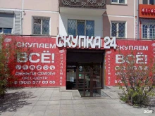 комиссионный магазин Центровой в Улан-Удэ