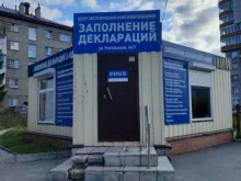Бухгалтерские услуги Налоговая помощь в Новосибирске