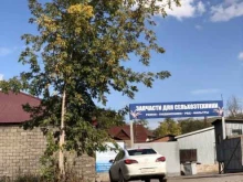 Сельхозтехника / Вспомогательные устройства Магазин сельскохозяйственных запчастей в Магнитогорске