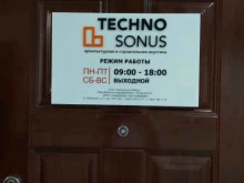 Звукоизоляционные материалы ТехноСонус Владивосток в Владивостоке