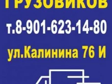 Ремонт АКПП Компания по ремонту грузовиков в Красноярске
