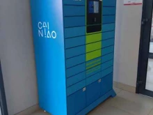 Cainiao, Варфоломеева, 260 