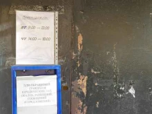Отделение главного управления Федеральной службы судебных приставов по Свердловской области, Ильича, 6 