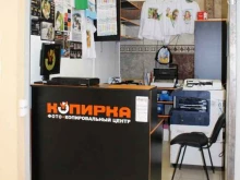 сеть полиграфических центров Копирка в Москве