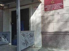 Орджоникидзевская местная организация инвалидов войны в Афганистане, переулок Дружбы, 4 