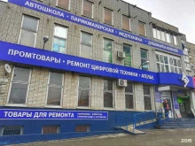 типография Эрикс в Ростове-на-Дону