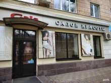 студия красоты Gala в Туле