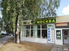 Касса по продаже билетов Пегас-Авто в Чебоксарах