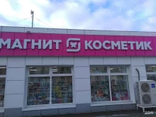магазин косметики и бытовой химии Магнит Косметик в Брянске