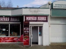 Мясо / Полуфабрикаты Мясная и рыбная лавка в Хабаровске