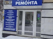 Герметики / Клеи Магазин хозтоваров для ремонта в Уфе