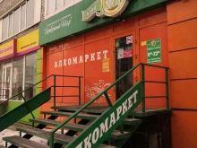 магазин Серебряный шар в Абакане